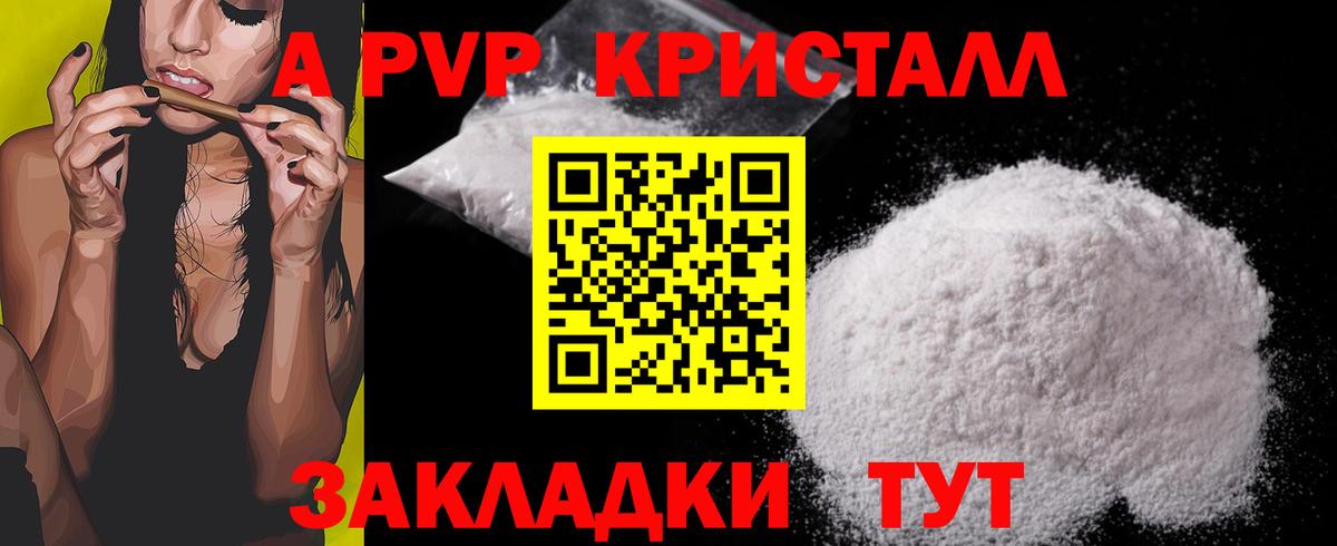 A-PVP СК КРИС  Вход с VPN  Димитровград  Альфа ПВП мука 