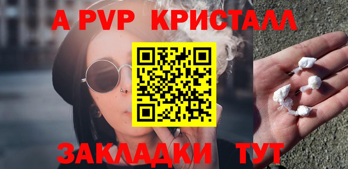 A-PVP СК КРИС  Димитровград  Alfa_PVP СК КРИС  что такое   APVP кристаллы  Альфа ПВП 