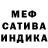 Бошки Шишки White Widow Leninova