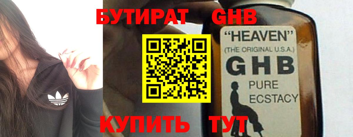 БУТИРАТ бутик Димитровград