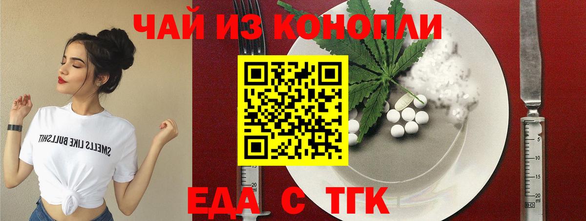 Печенье с ТГК конопля  Димитровград 