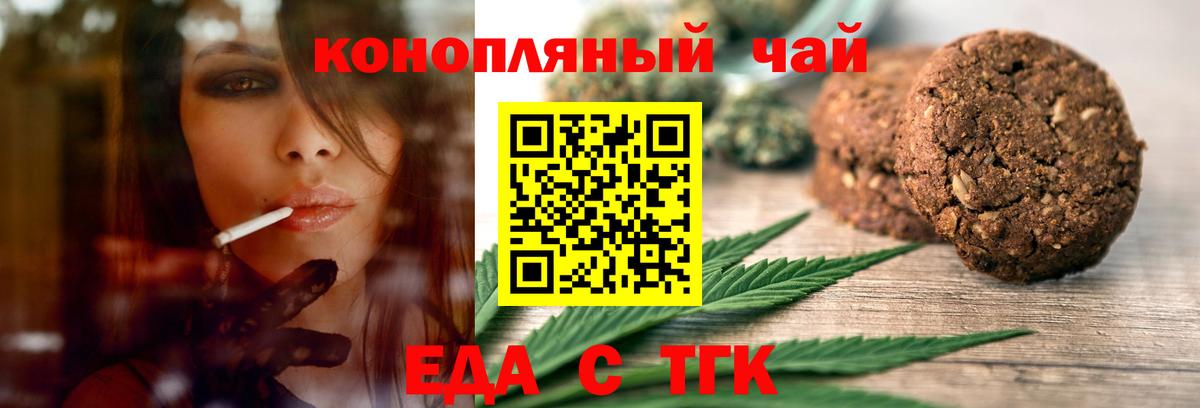 Cannafood марихуана  Вход с VPN  Димитровград 