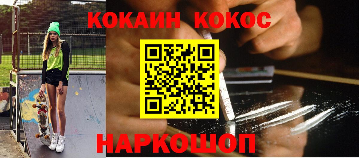 COCAIN FishScale  Кокаин FishScale  даркнет сайт  Димитровград 