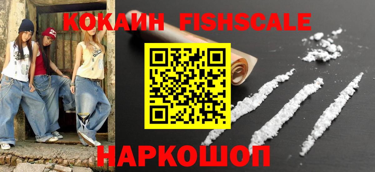 КОКАИН Колумбийский Димитровград