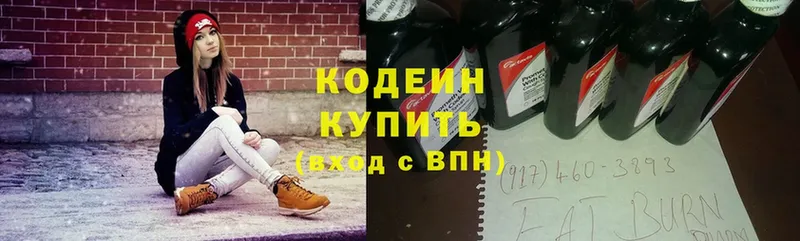 где продают наркотики  Димитровград  Кодеин напиток Lean (лин) 