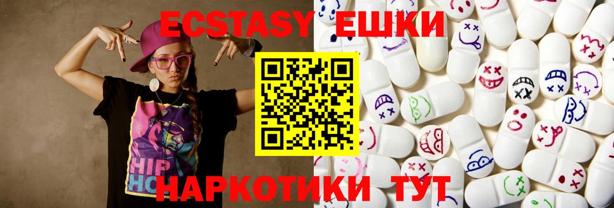 Ecstasy  ЭКСТАЗИ таблы  Димитровград  где можно купить наркотик  kraken зеркало  Экстази 250 мг 
