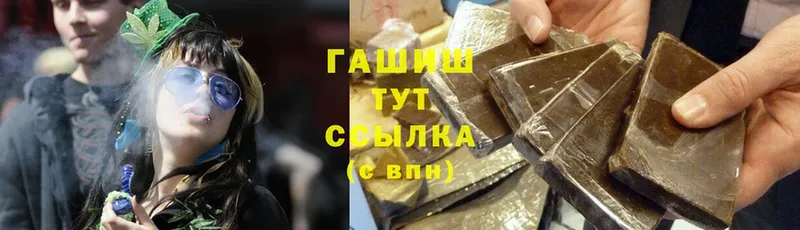 Гашиш hashish  сайты даркнета телеграм  Димитровград 