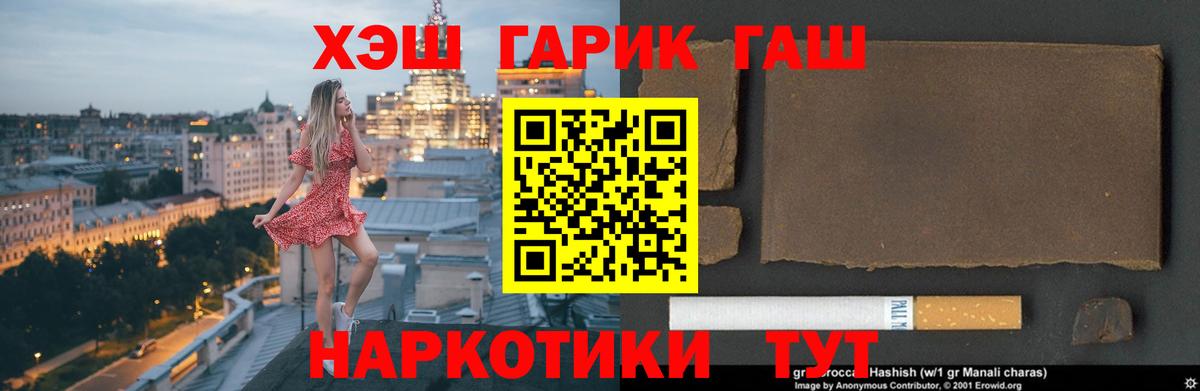 ГАШ  как найти закладки  ГАШИШ хэш  ГАШ hashish  Димитровград 