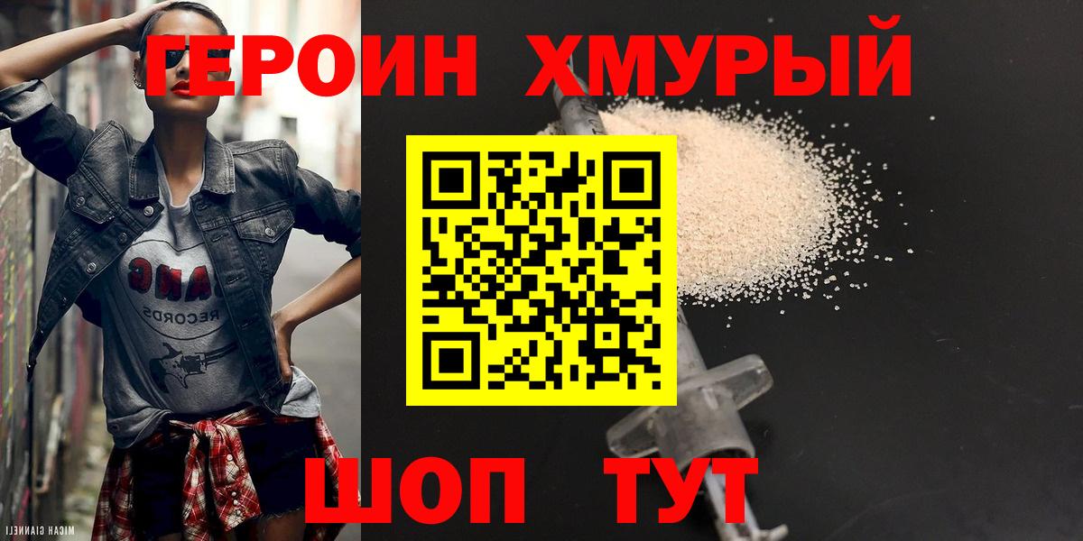 Героин VHQ Димитровград