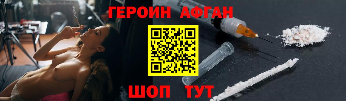 ГЕРОИН Афган Димитровград