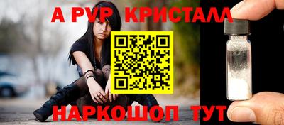 ALPHA PVP Балашиха