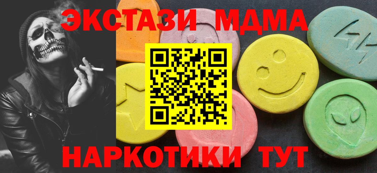 MDMA молли Димитровград