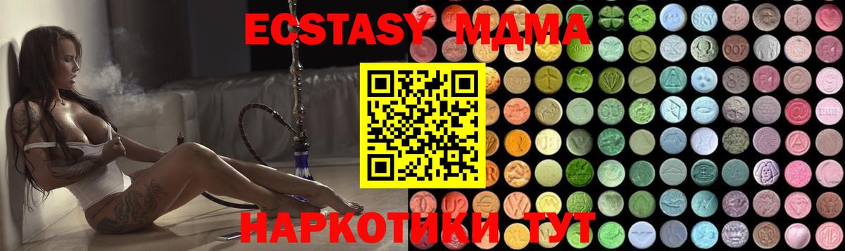 МДМА кристаллы  Вход с VPN  Димитровград 