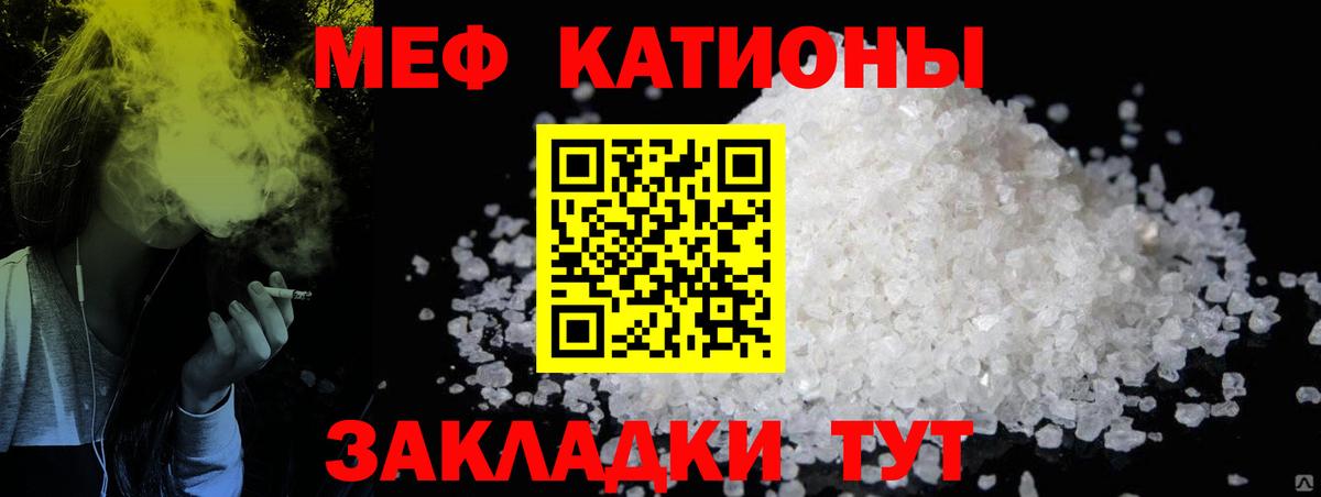 Меф мука Димитровград