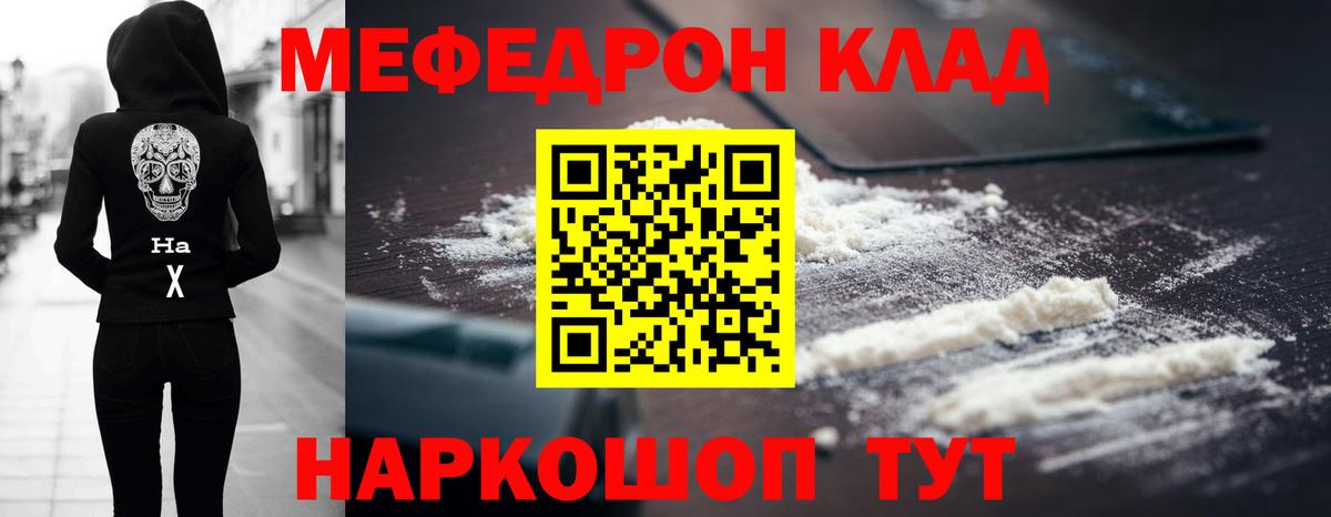 Димитровград  Меф mephedrone  Меф  МЕФ  Вход с VPN  МЕФ мука 