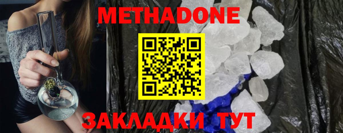 МЕТАДОН VHQ Димитровград