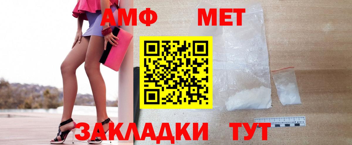 МЕТАМФЕТАМИН кристалл  Вход с VPN  Димитровград 