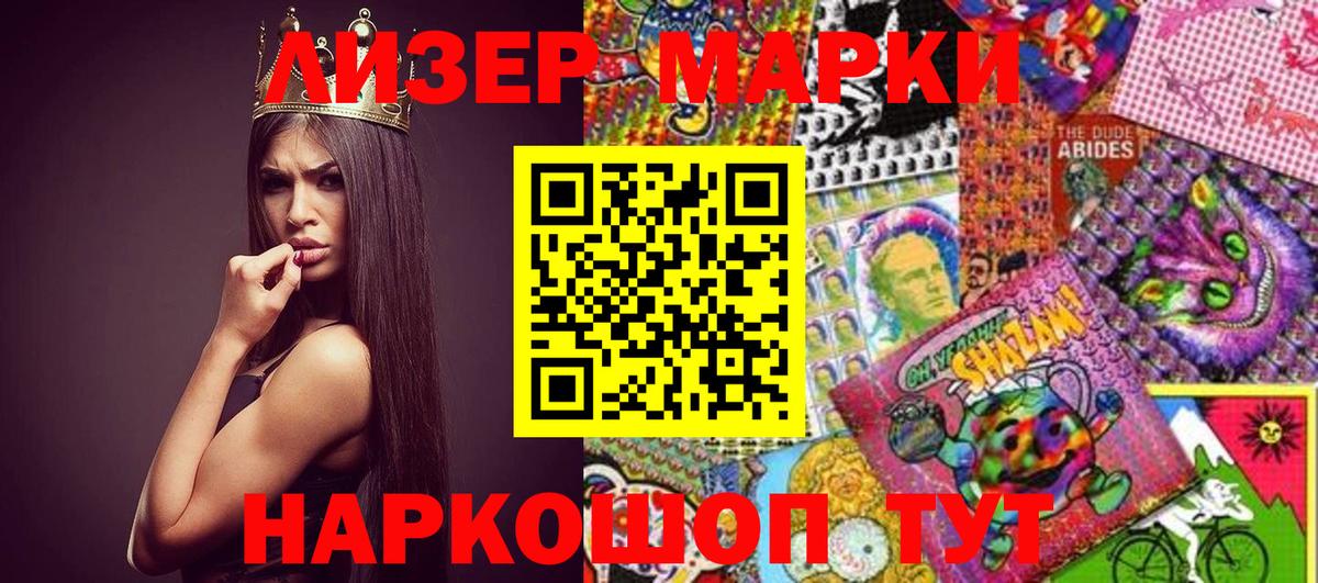 Марки 25I-NBOMe 1,8мг  Марки 25I-NBOMe  Димитровград  Вход с VPN  наркота  Марки 25I-NBOMe 1,8мг 