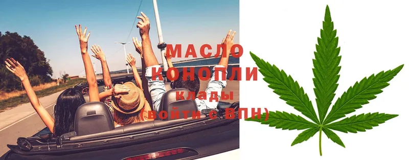 гидра как войти  хочу наркоту  Димитровград  ТГК THC oil 