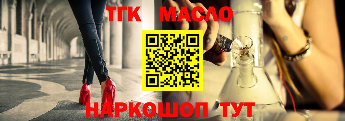 ТГК концентрат Димитровград