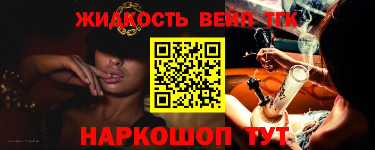 Димитровград  Дистиллят ТГК Wax  Вход с VPN  Дистиллят ТГК жижа 